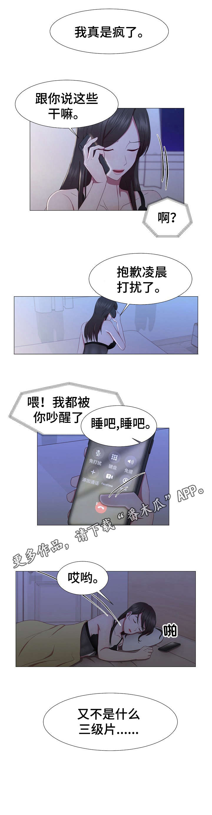 我丈夫去世了 英语怎么说漫画,第16章：没说完2图