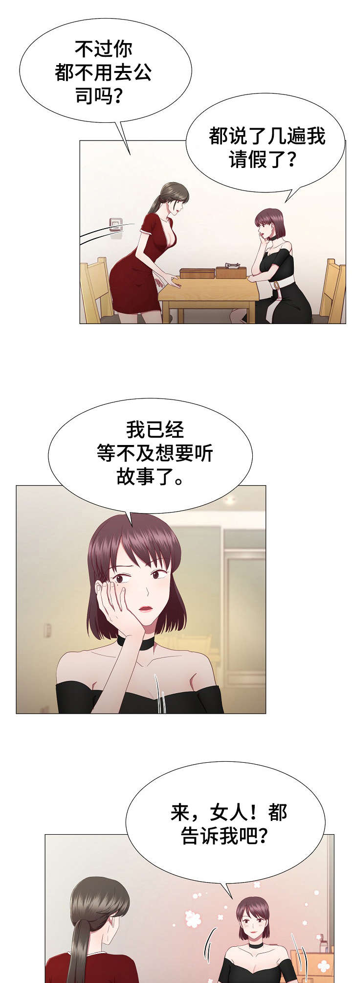 乐梅知道丈夫没死漫画,第19章：痛苦1图