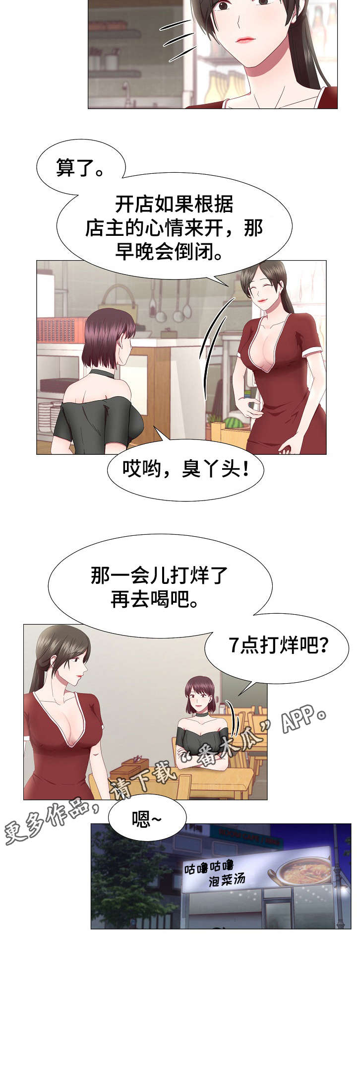 我丈夫在中国联通上班用英语怎么说漫画,第20章：不记得1图