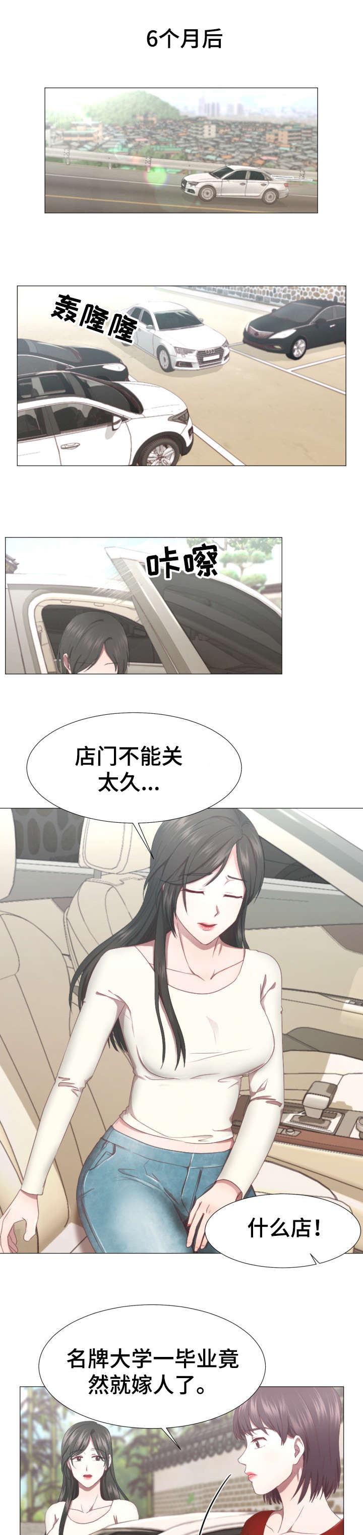 我丈夫还没死漫画,第3章：神婆1图