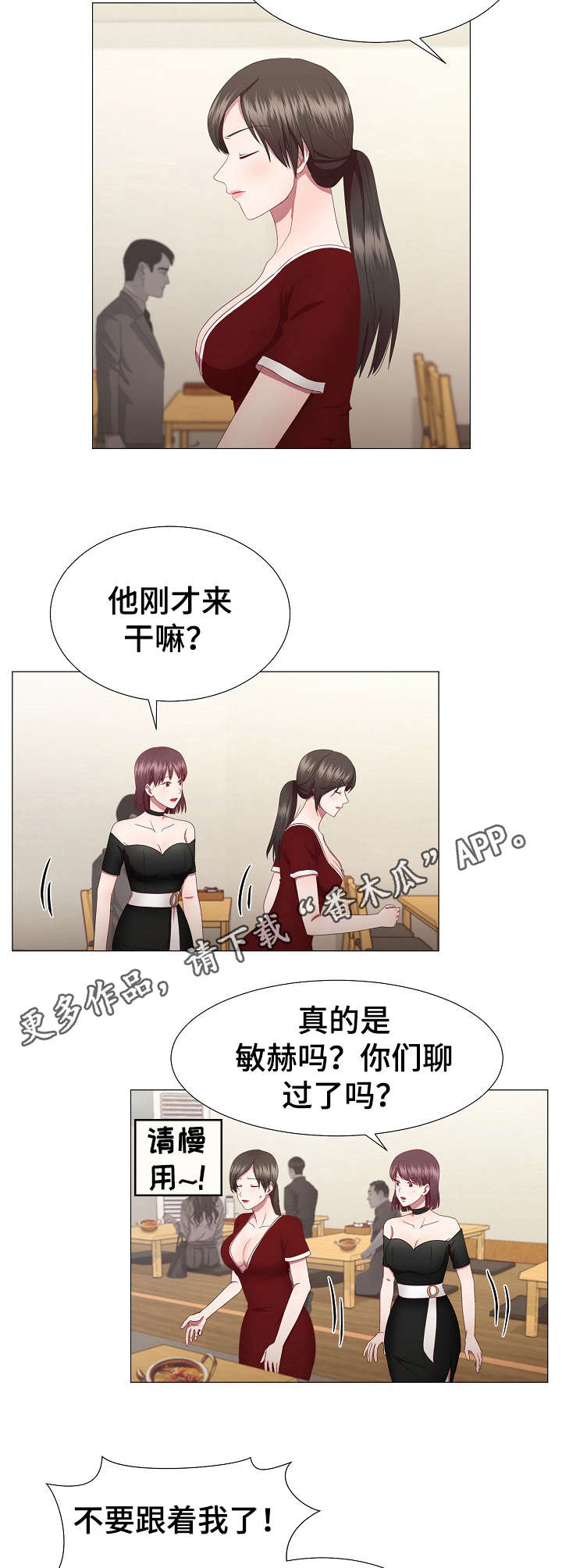 我丈夫没死以前我一犯病漫画,第19章：痛苦2图