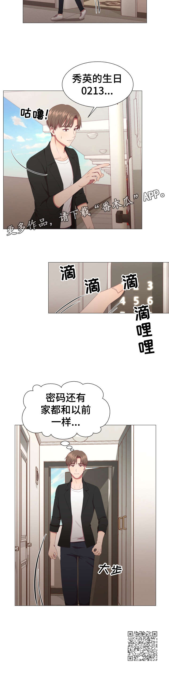 我丈夫去世了 英语怎么说漫画,第8章：打扫2图