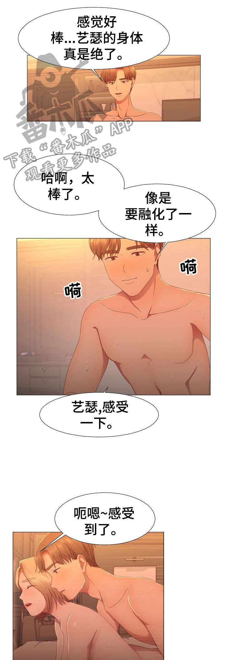 我丈夫还没死漫画,第11章：等着2图