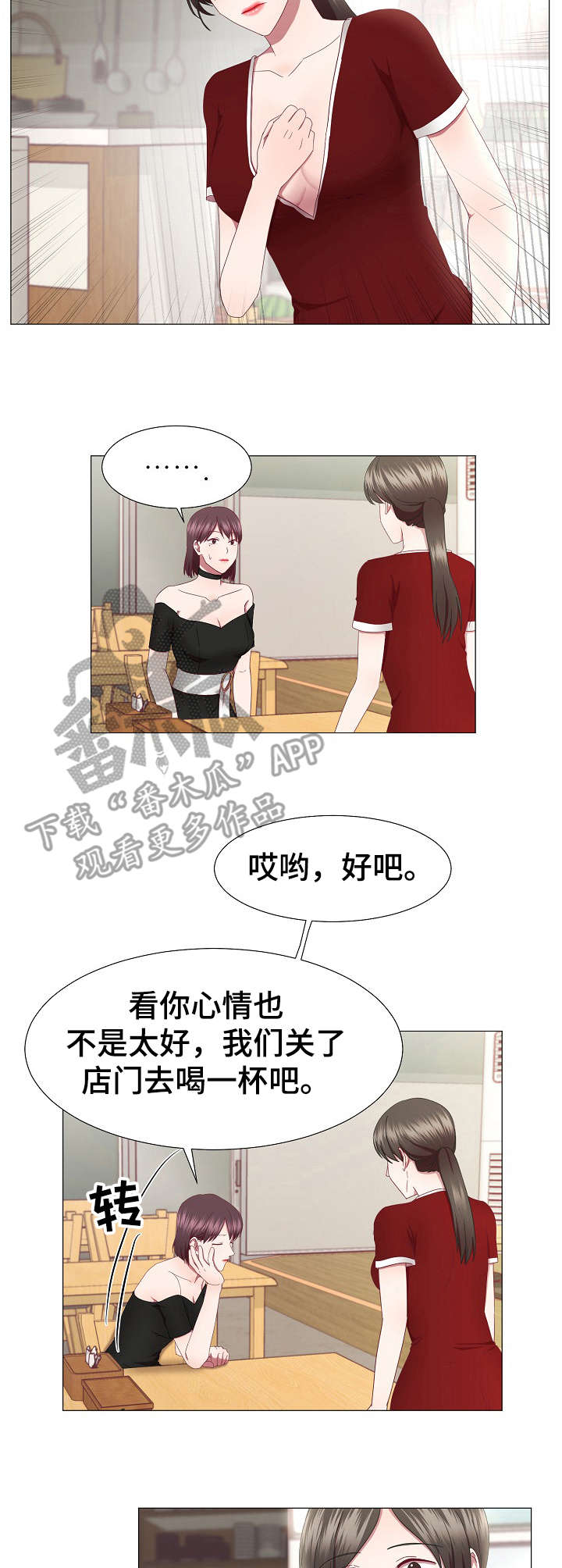 我丈夫在中国联通上班用英语怎么说漫画,第20章：不记得2图