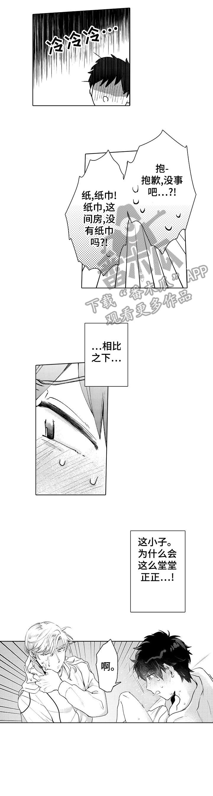 石油王的爱人漫画,第10章：晕倒1图