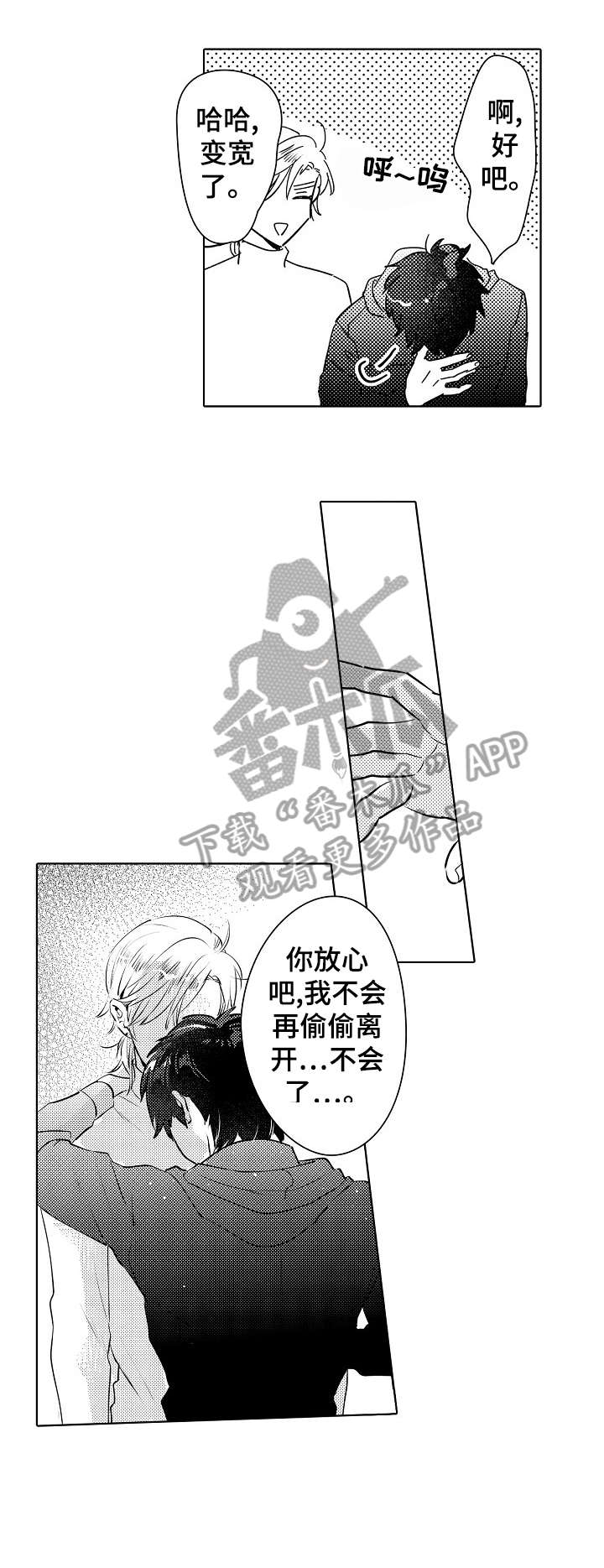 石油王的爱人漫画,第24章：教过1图