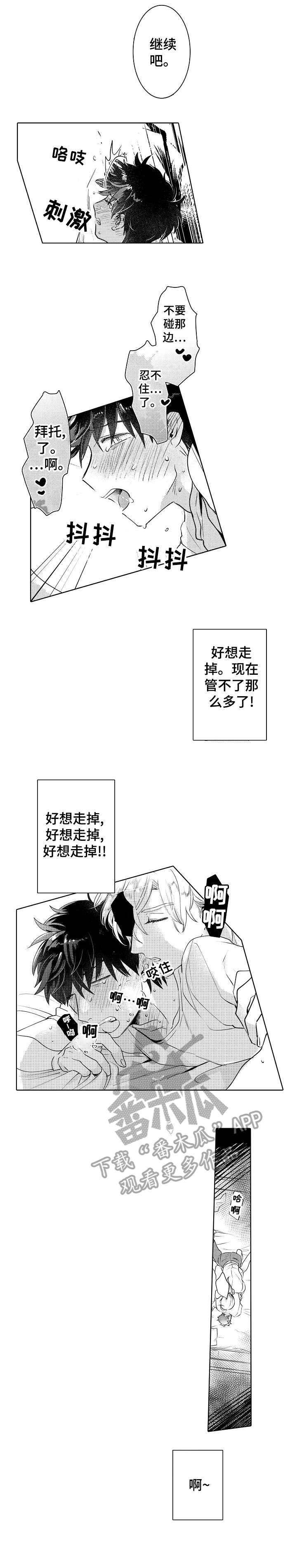 石油王的爱人漫画,第13章：经验1图
