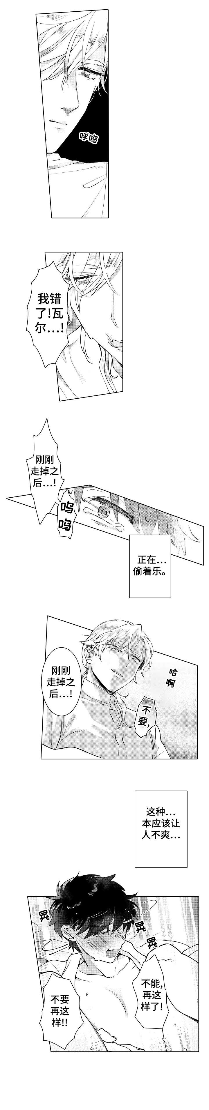 石油王的爱人漫画,第10章：晕倒2图