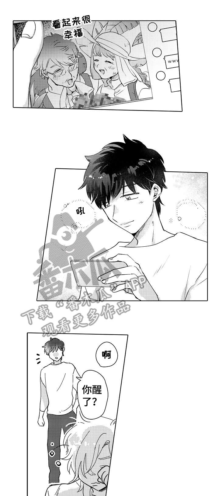 石油王的爱人漫画,第27章：熟悉1图