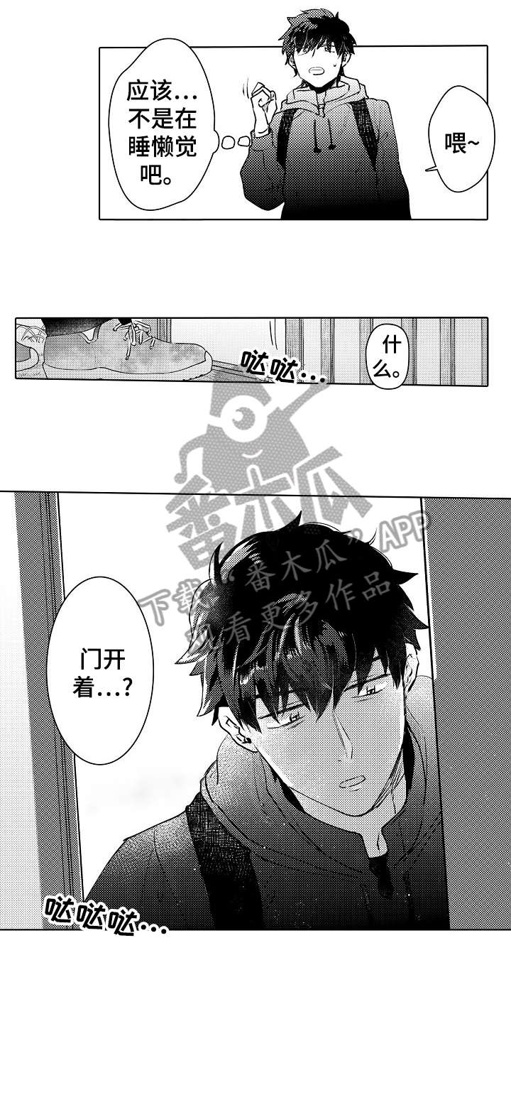 石油王的爱人漫画,第6章：失踪2图
