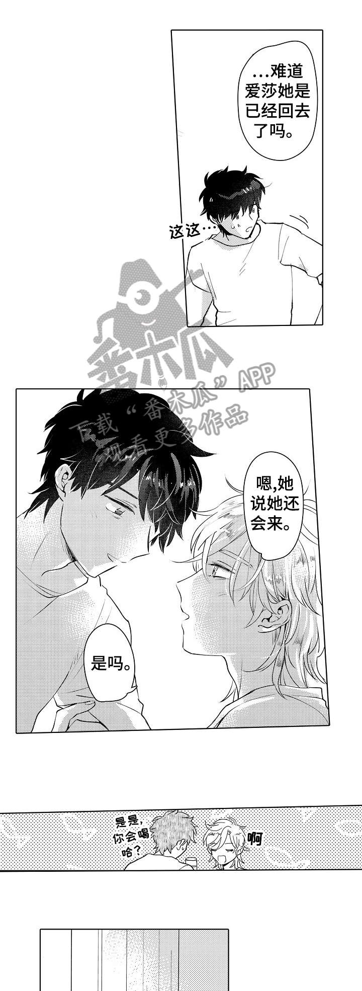 石油王的爱人漫画,第27章：熟悉1图