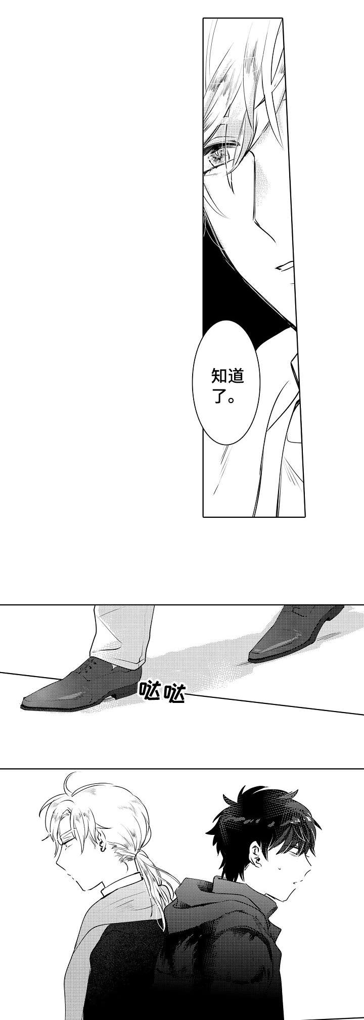 石油王宜琳连云港哪里人漫画,第15章：混乱2图