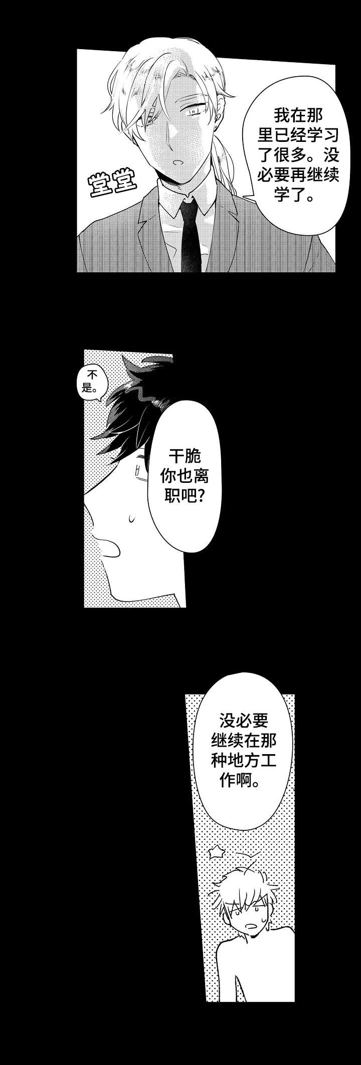 石油王的爱人漫画,第11章：珠宝2图