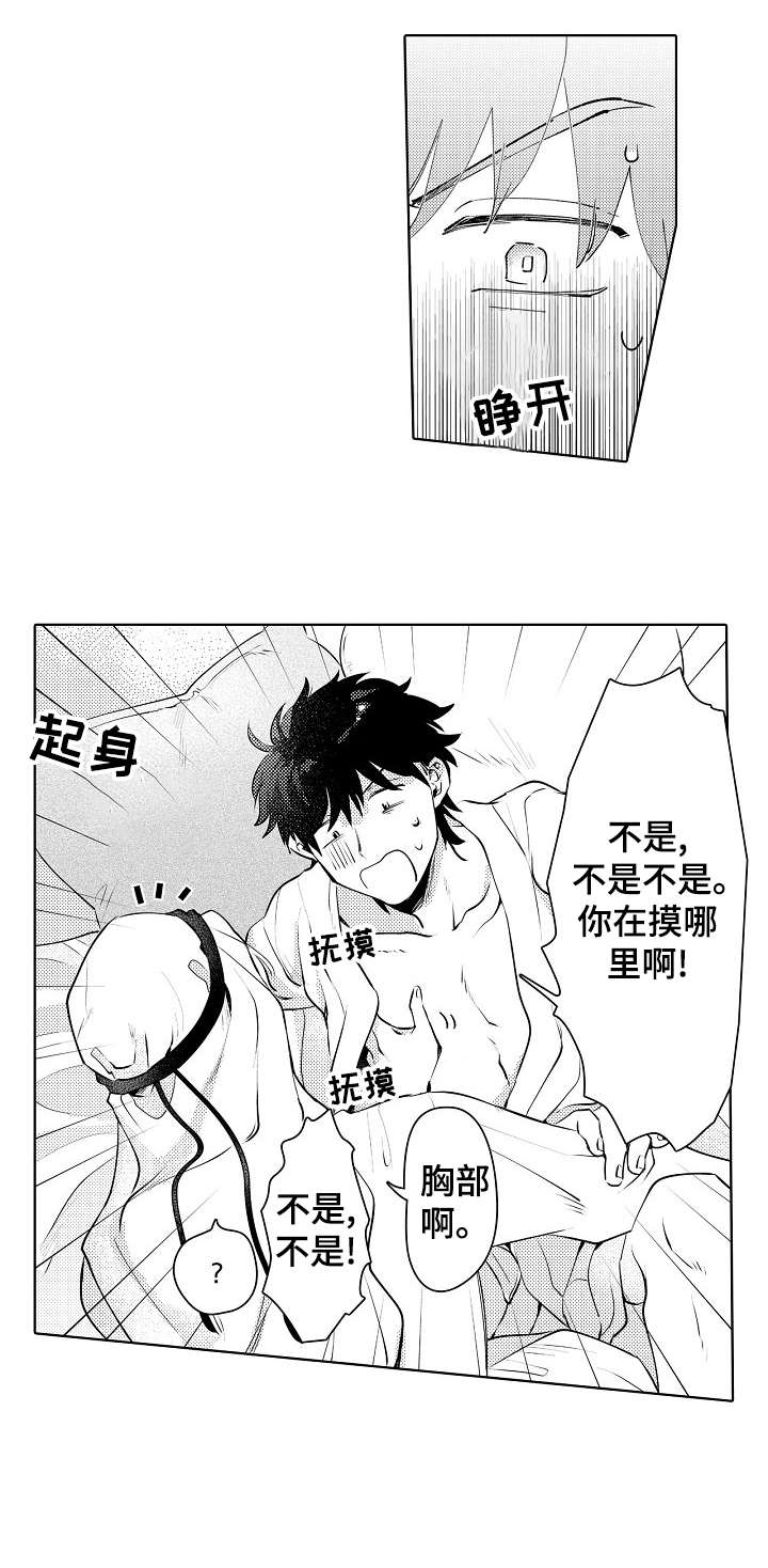 石油王的爱人漫画,第8章：婚礼1图