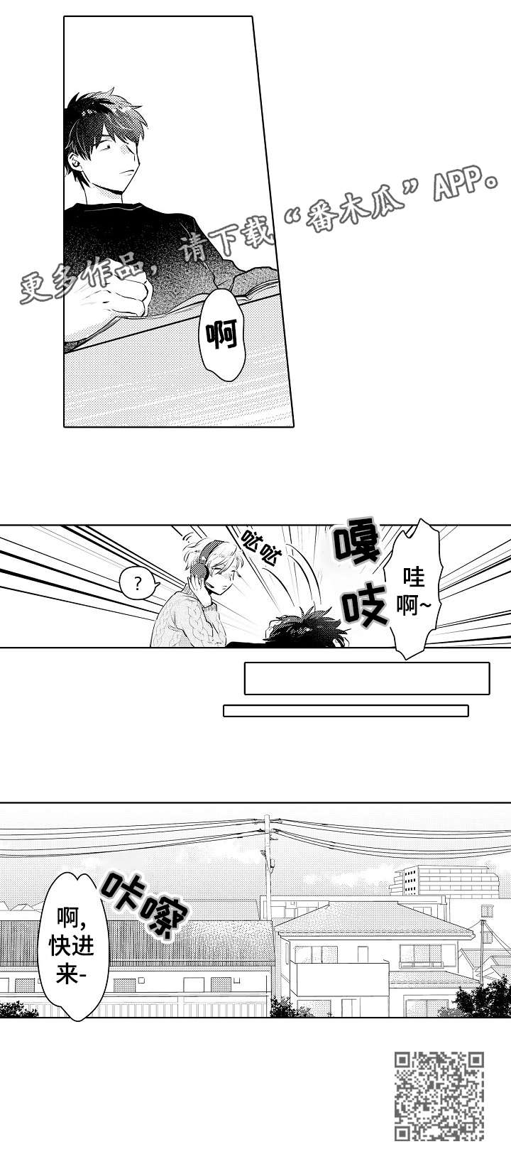 石油王的爱人漫画,第17章：同居1图