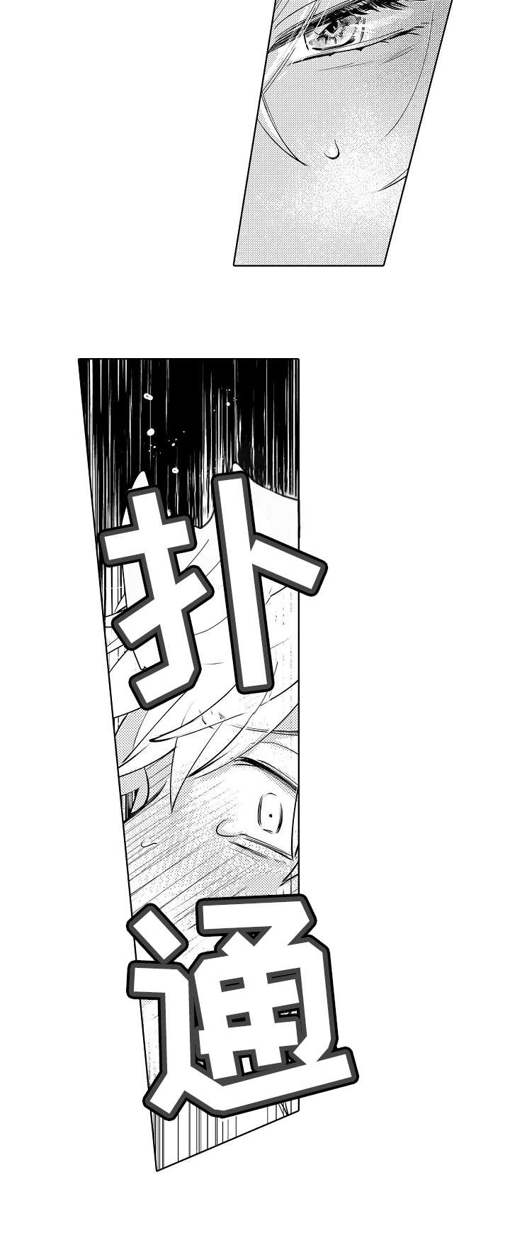 石油王的爱人漫画,第13章：经验2图
