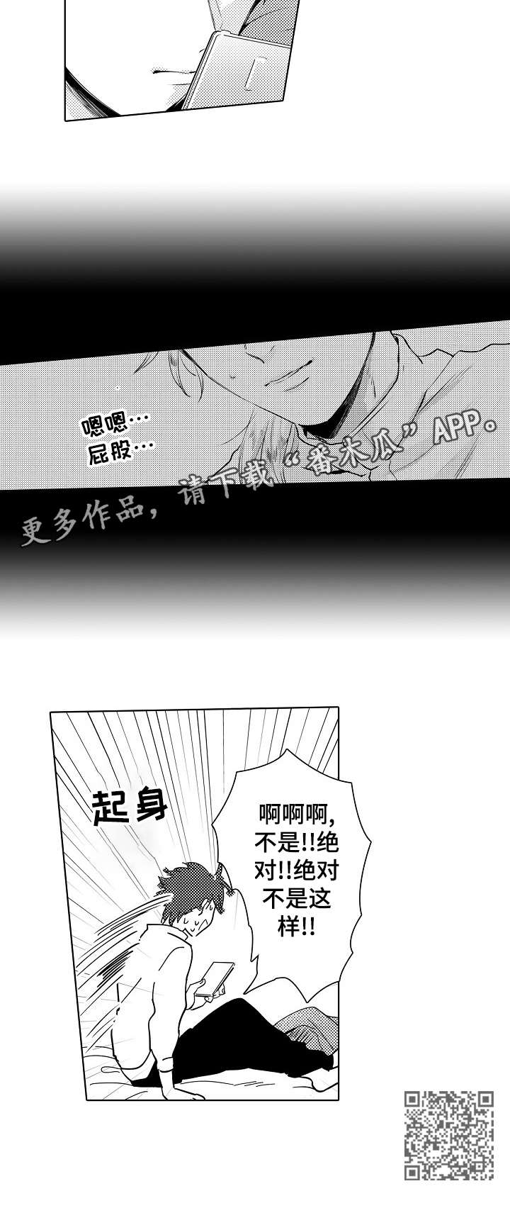 石油王的爱人漫画,第16章：回来2图