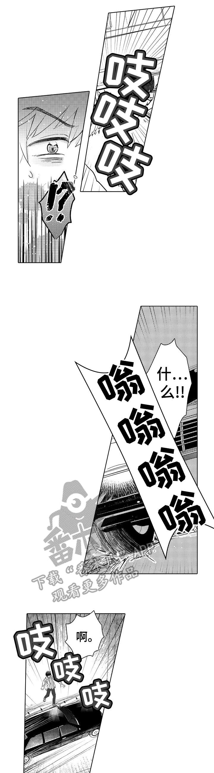 石油王的爱人漫画,第7章：黑衣人1图