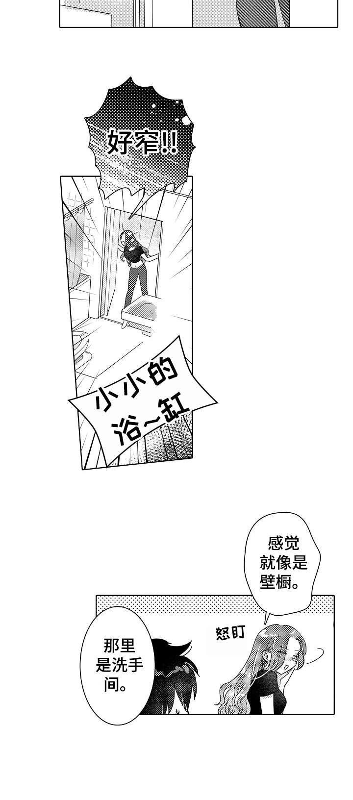 石油王的爱人漫画,第22章：未婚妻1图