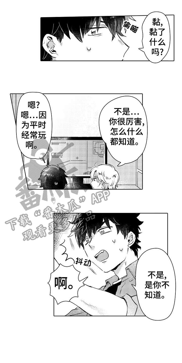 石油王的爱人漫画,第5章：厕所2图