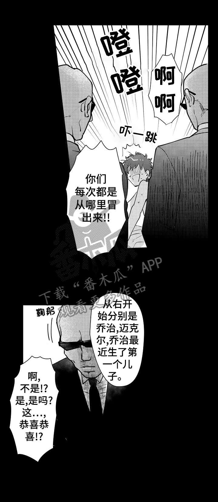 石油王的爱人漫画,第11章：珠宝1图