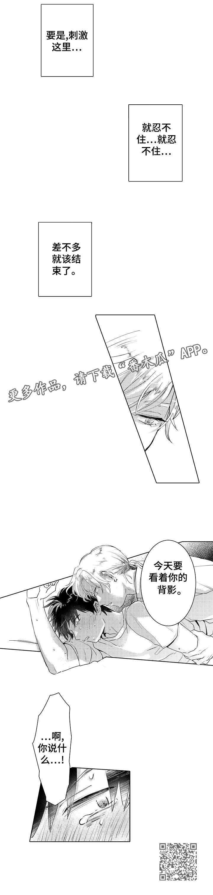 石油王的爱人漫画,第13章：经验2图