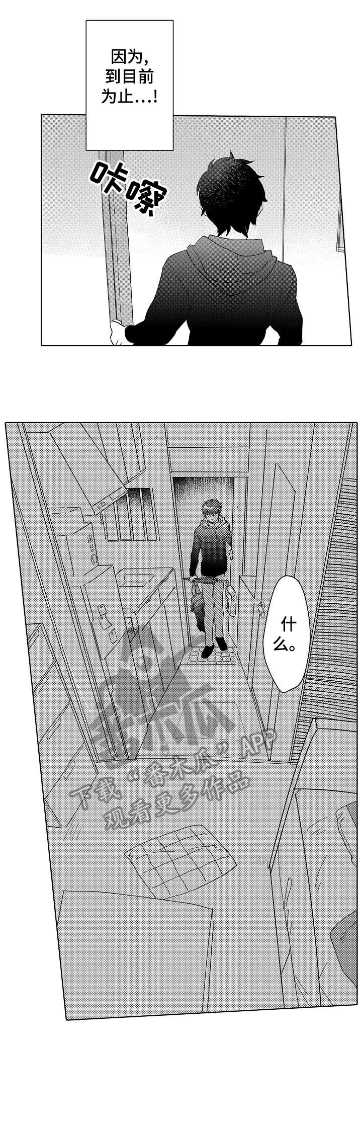 石油王的爱人漫画,第24章：教过1图