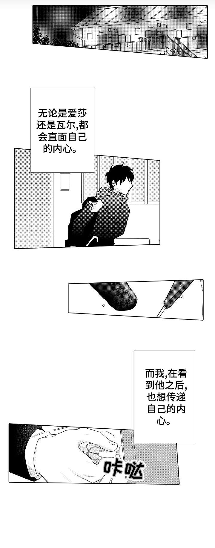 石油王的爱人漫画,第24章：教过2图