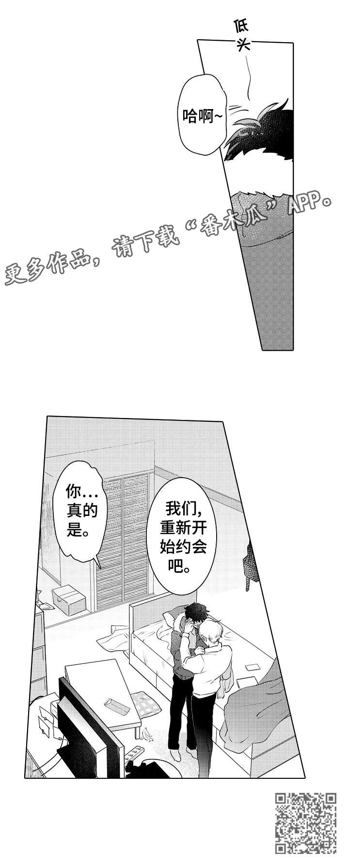 石油王的爱人漫画,第17章：同居2图