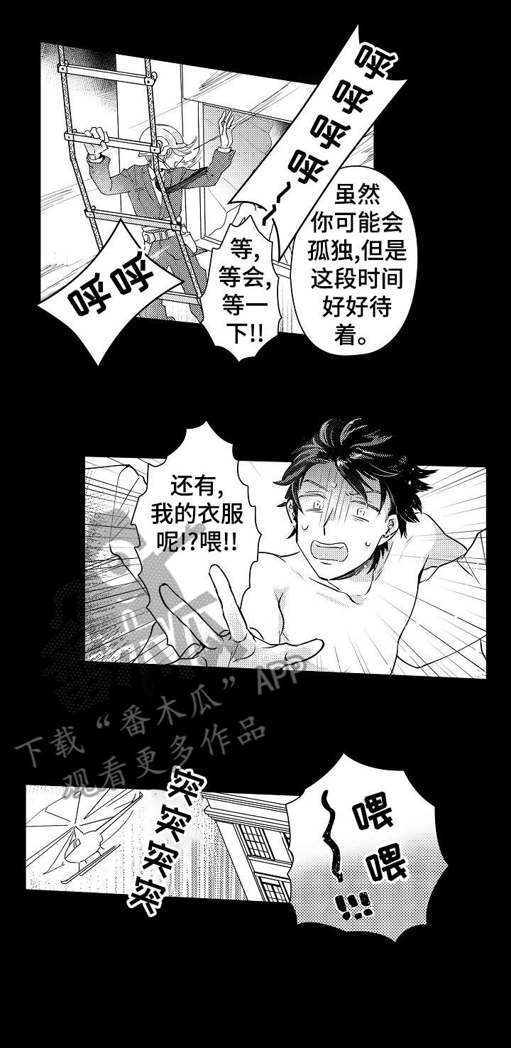 石油王的爱人漫画,第12章：回归1图