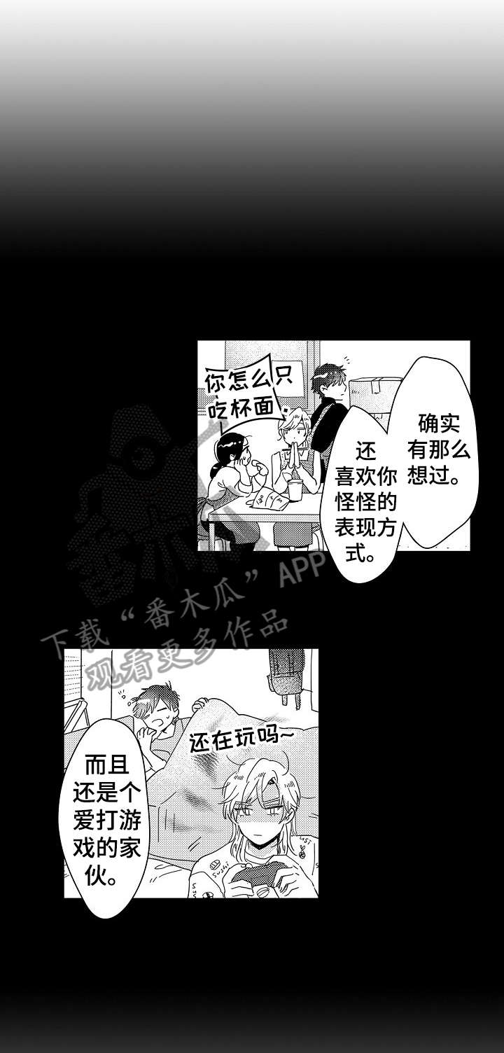 石油王宜琳连云港哪里人漫画,第15章：混乱1图