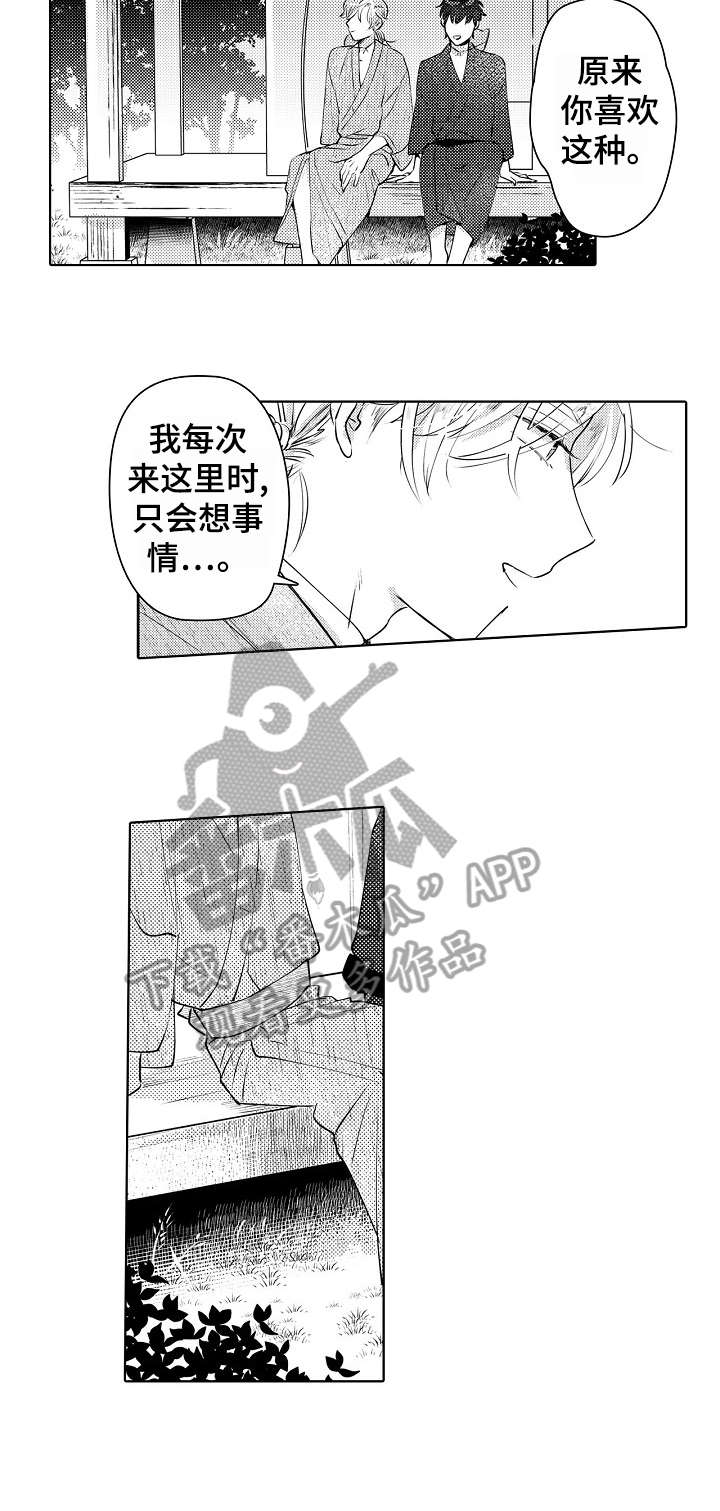 石油王的爱人漫画,第28章：庆典（完结）1图