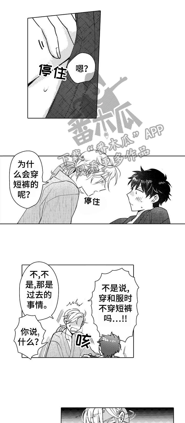 石油王的爱人漫画,第28章：庆典（完结）2图