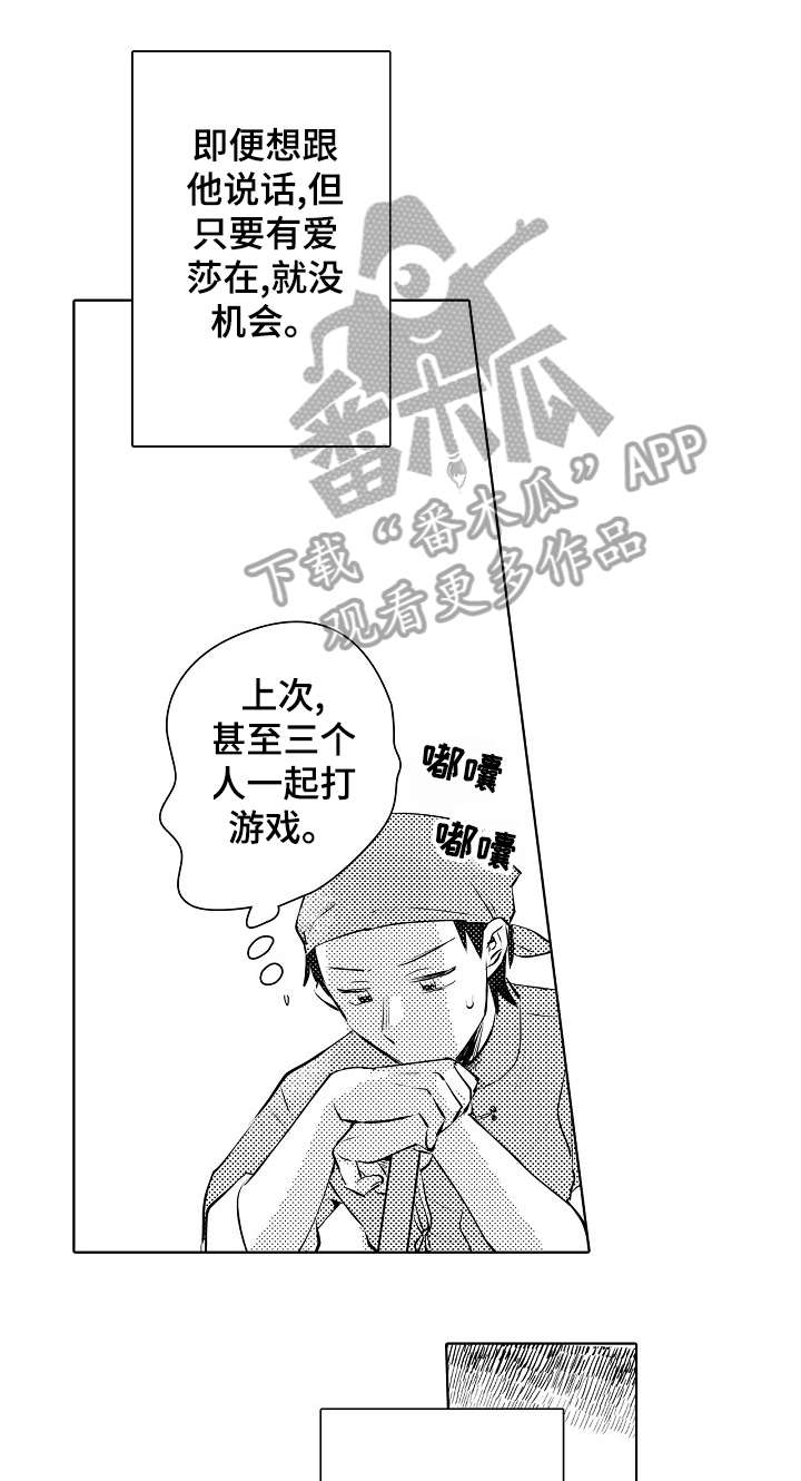 石油王的爱人漫画,第23章：政治婚姻2图