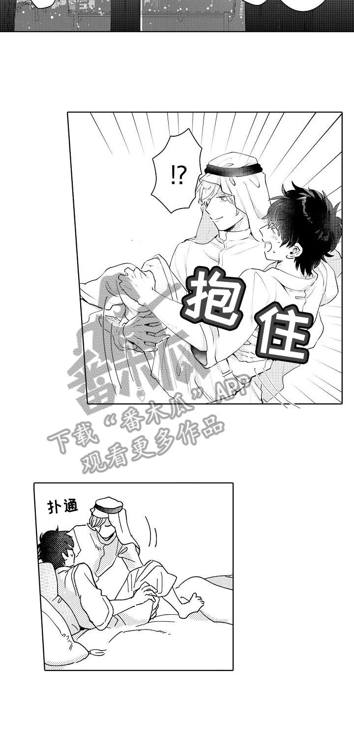 石油王的爱人漫画,第8章：婚礼1图