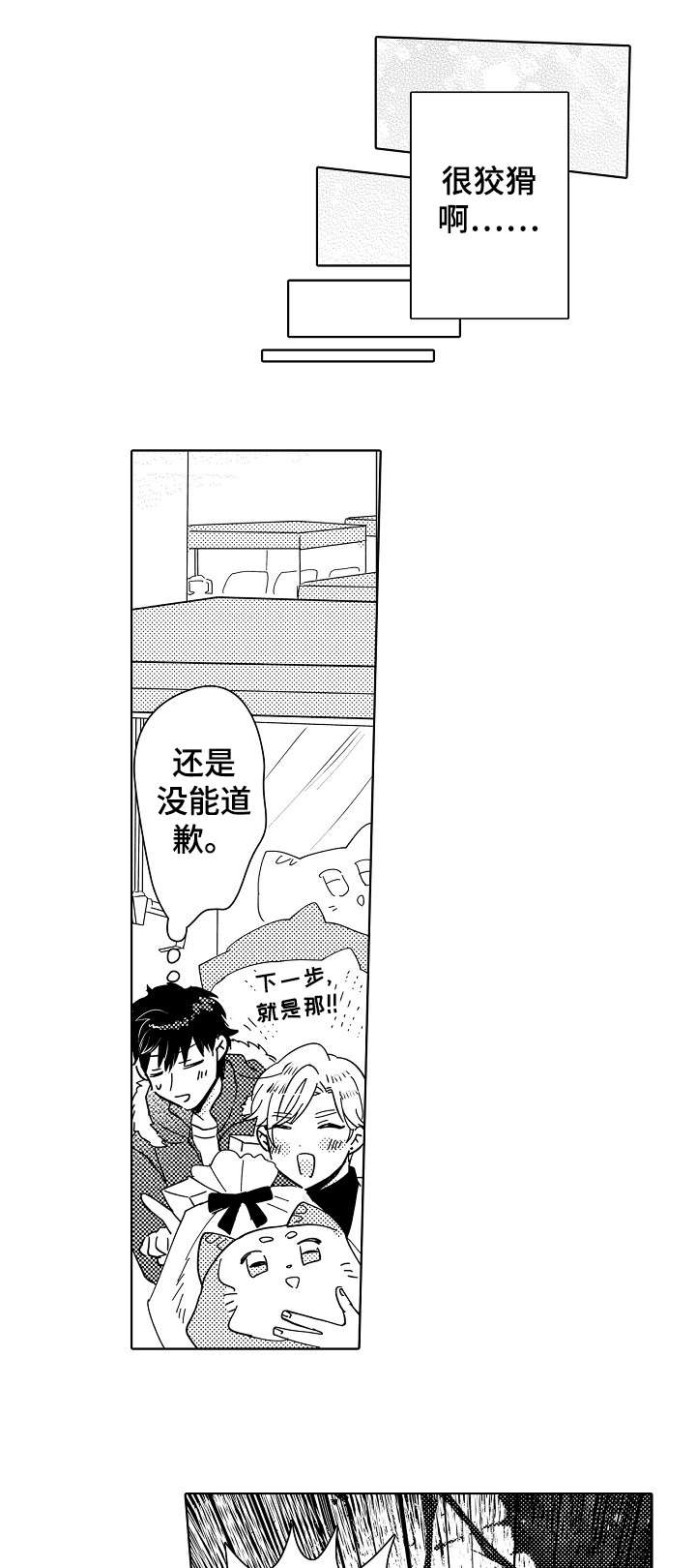 石油王的爱人漫画,第17章：同居1图