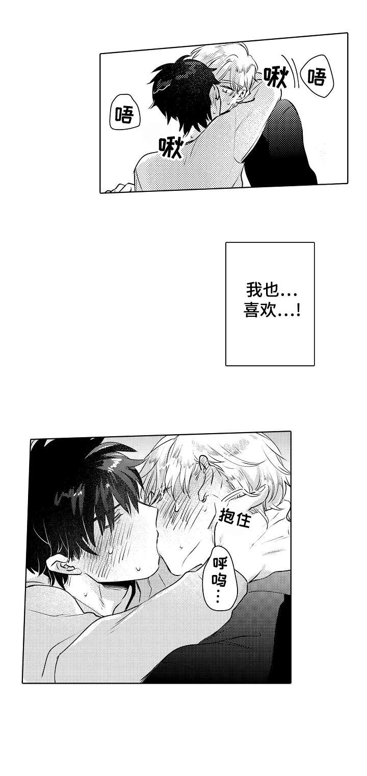 石油王的爱人漫画,第20章：男人2图