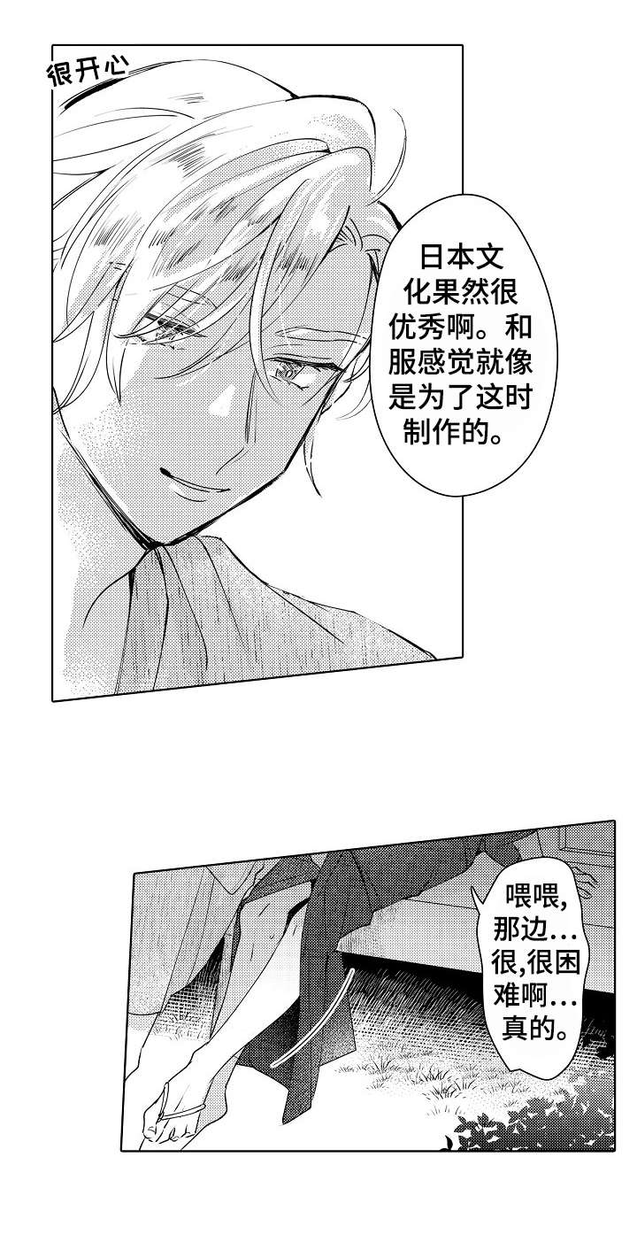 石油王的爱人漫画,第28章：庆典（完结）1图