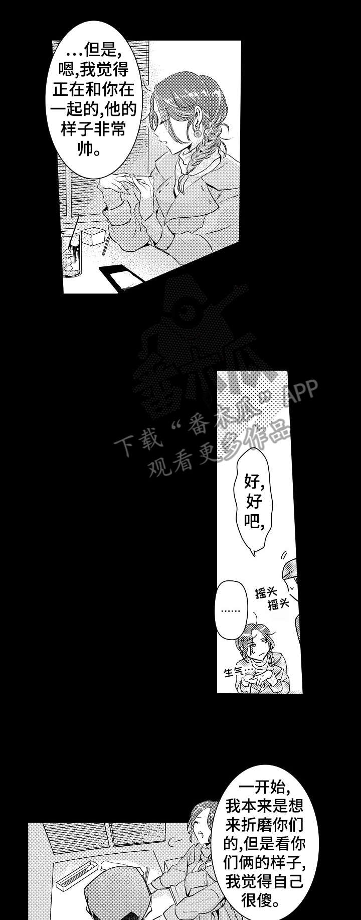 石油王的爱人漫画,第24章：教过1图
