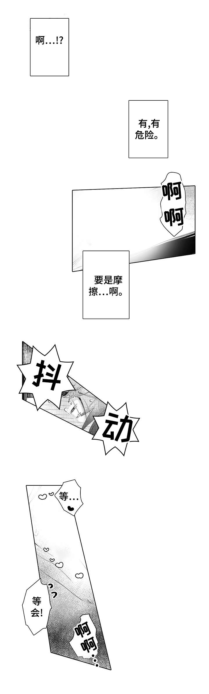石油王的爱人漫画,第13章：经验2图