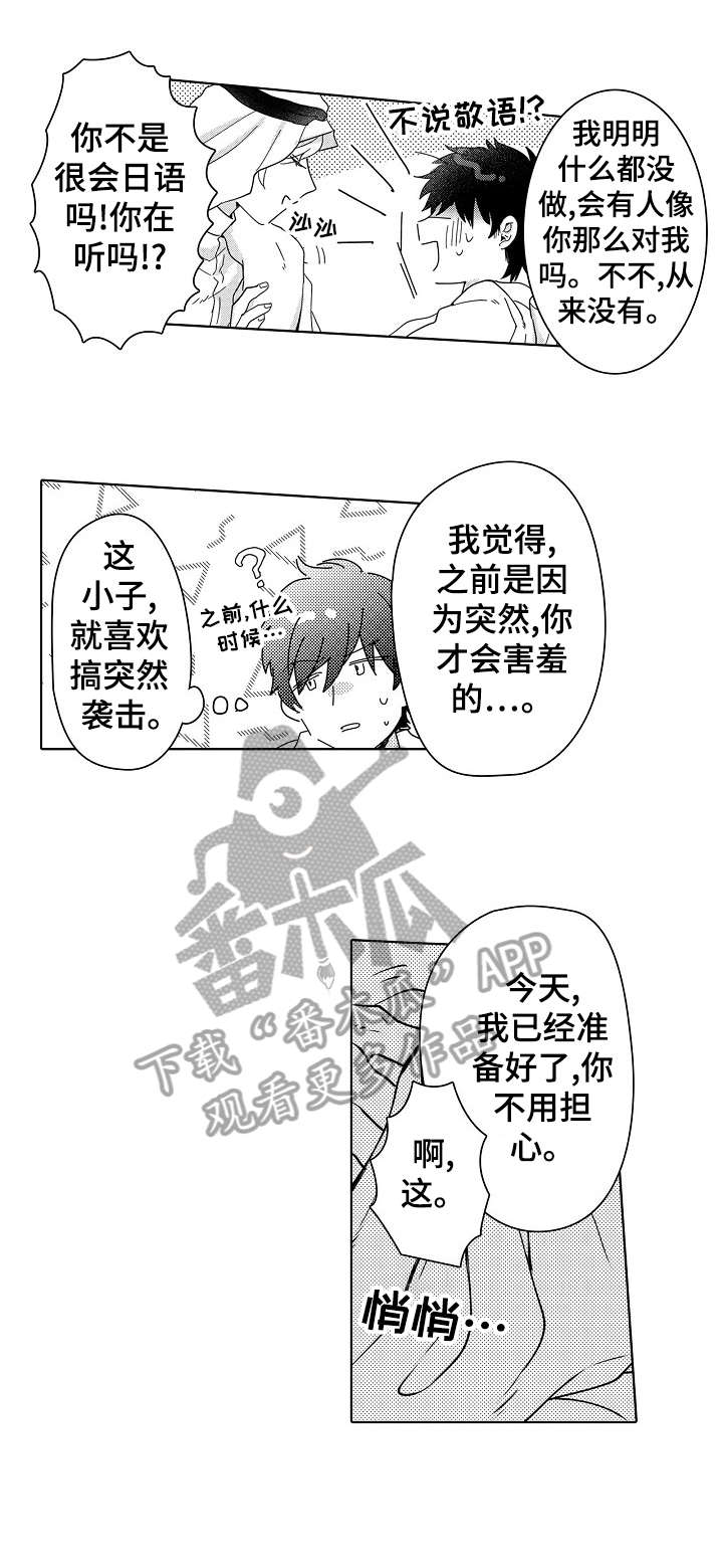 石油王的爱人漫画,第8章：婚礼2图