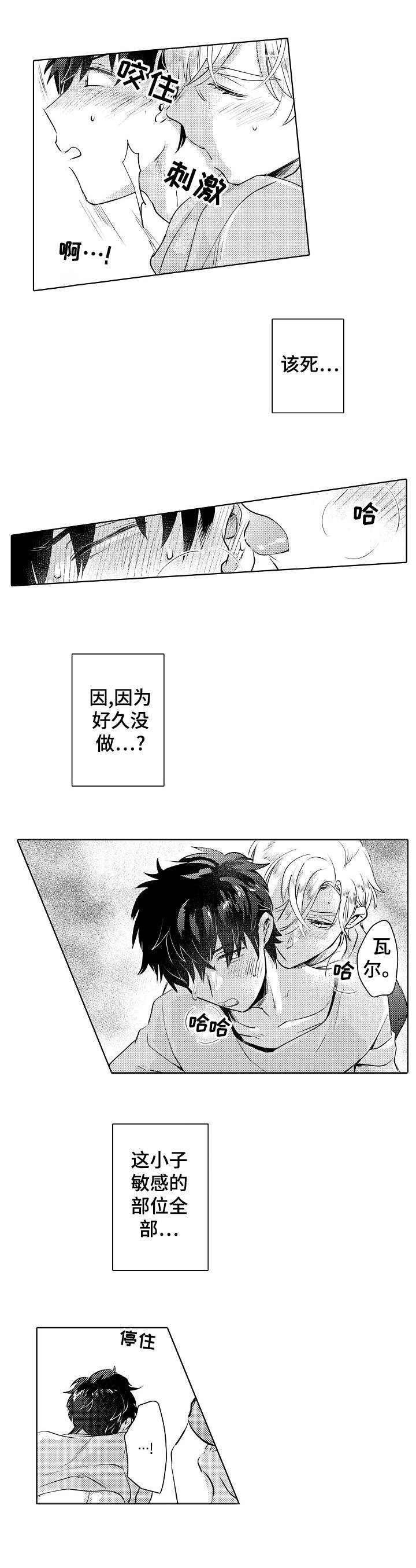 石油王的爱人漫画,第20章：男人1图