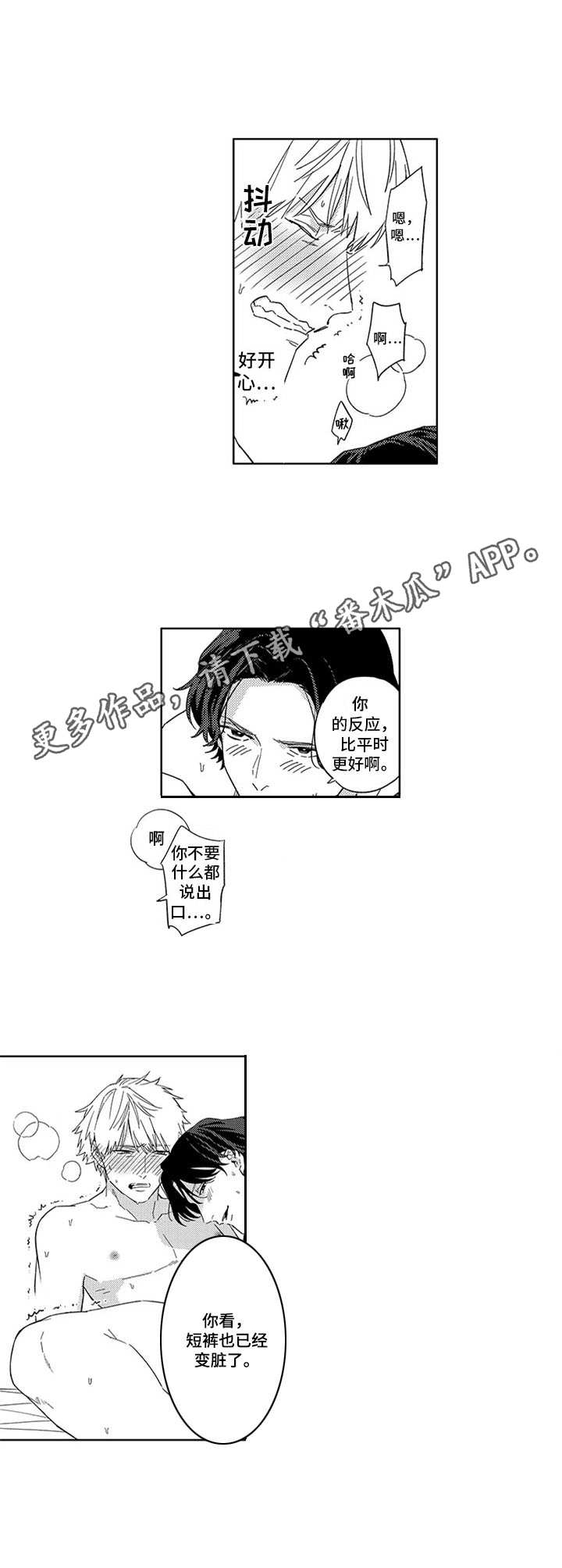 星云火链卷轴哪里掉漫画,第26章：很开心（完结）1图