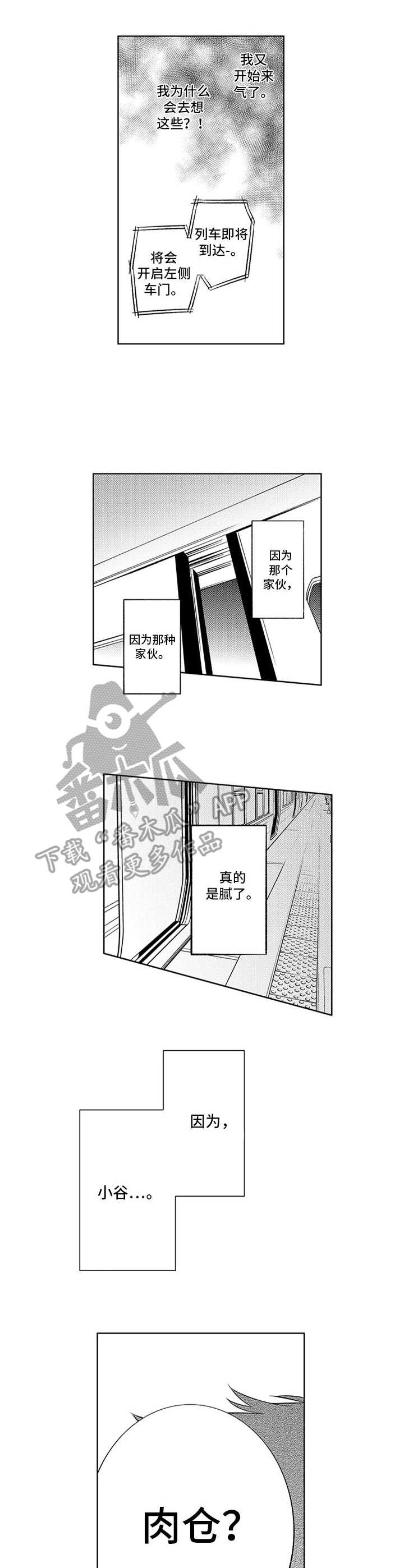 幸运英文怎么写漫画,第22章：重要的话1图