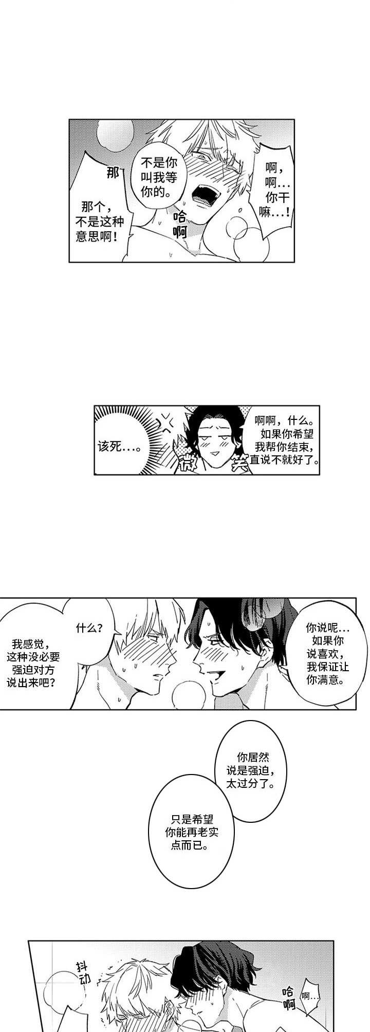 星云火链卷轴哪里掉漫画,第24章：感谢1图