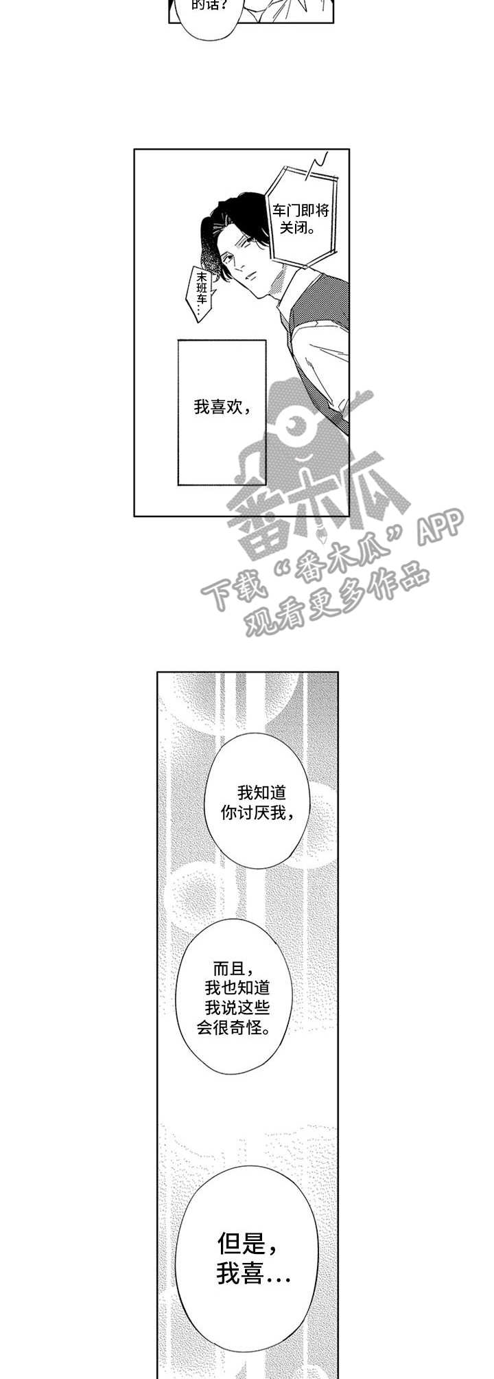 星云火链卷轴哪里掉漫画,第22章：重要的话1图