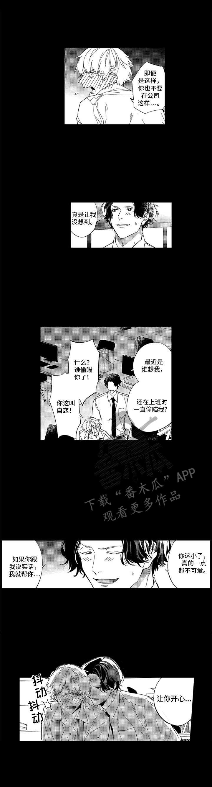 幸运英文怎么写漫画,第10章：做梦2图