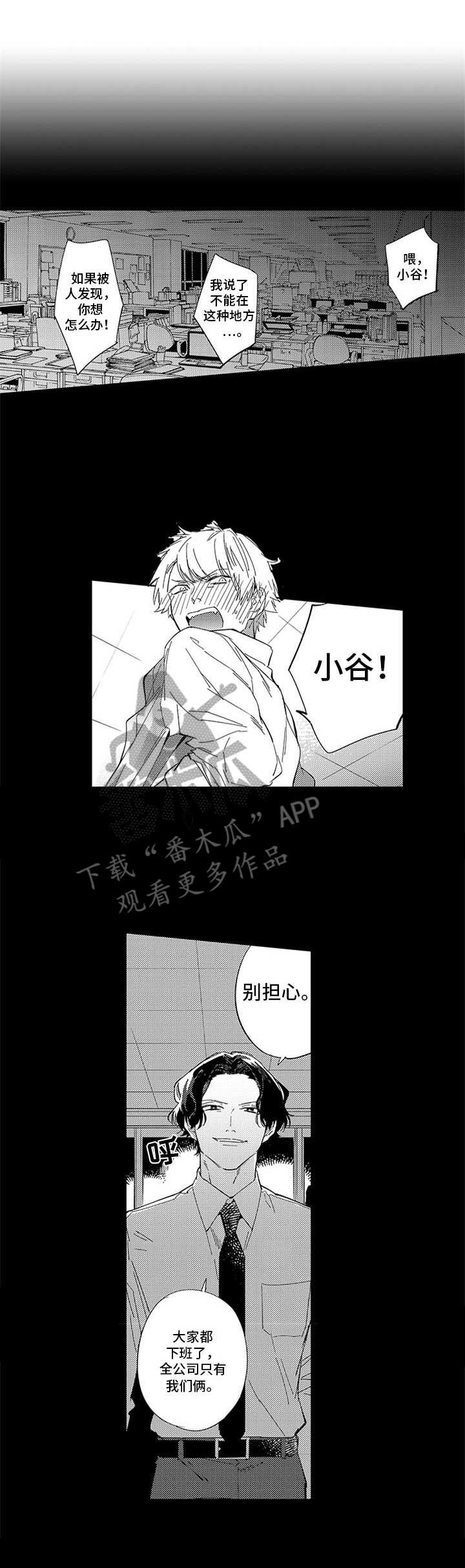 幸运英文怎么写漫画,第10章：做梦1图