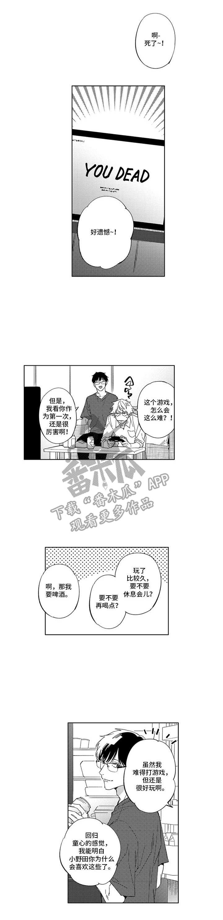 幸运方块生存漫画,第20章：故意2图