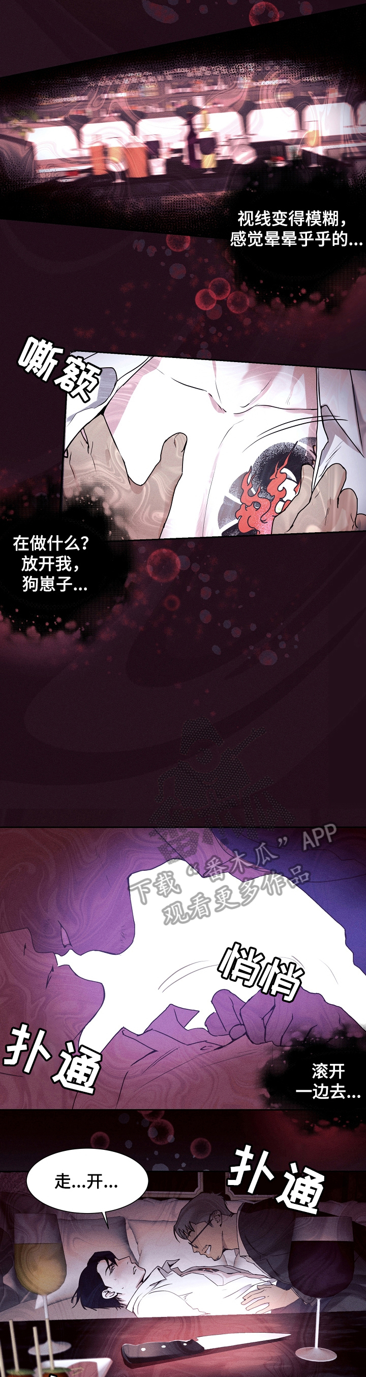 圣诞节的礼物全部漫画,第5章：结果2图